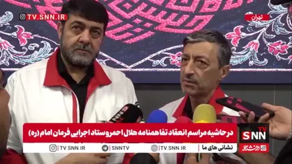 فتاح: سامانه 4030 آماده خدمت&zwnj;رسانی به زائران رهبر شهید است
