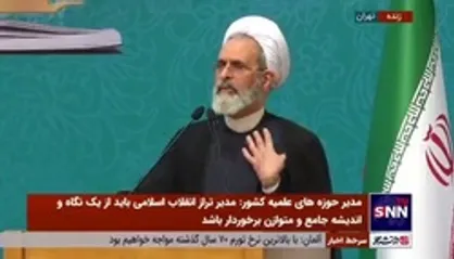 آیت&zwnj;الله اعرافی: حوزه علمیه آماده همکاری با آموزش و پرورش است