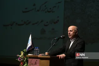 آیین بزرگداشت فعالان عرصه عفاف و حجاب
