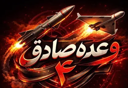 روابط عمومی سپاه: موج ۴۸ عملیات وعده صادق ۴ بارمز مبارک یا قمربنی هاشم (ع)