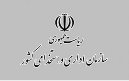 انصاری: ۴۰ هزار نفر از طریق آزمون استخدامی جذب می&zwnj;شوند