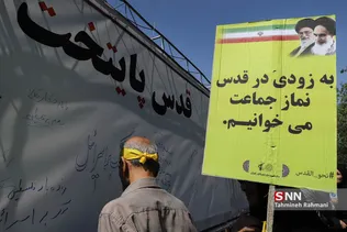 راه پیمایی روز جهانی قدس (1)
