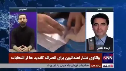 سخنگوی حزب اعتدال و توسعه: نوبخت برای انصراف تا اعلام نتایج اعتراض&zwnj;ها صبر می&zwnj;کند/ با گروه&zwnj;های اصول&zwnj;گرا نیز رایزنی&zwnj;هایی برای ائتلاف کردیم