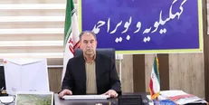 احیاء ۱۲ واحد راکد در کهگیلویه و بویراحمد