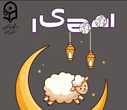 بیش از بقیه همراه بقیه و یک معلم / شماره ششم نشریه &laquo;انجیر&raquo; انجمن علمی ریاضی پردیس شهیده بنت الهدی صدر رشت منتشر شد
