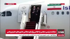 بازگشت رئیس مجلس و هیأت پارلمانی از اجلاس رؤسای مجالس کشور‌های عضو بریکس