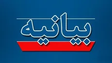 انتقاد بسیج دانشجویی استان اردبیل از بهزیستی بابت انتصاب سرپرست بهزیستی خلخال