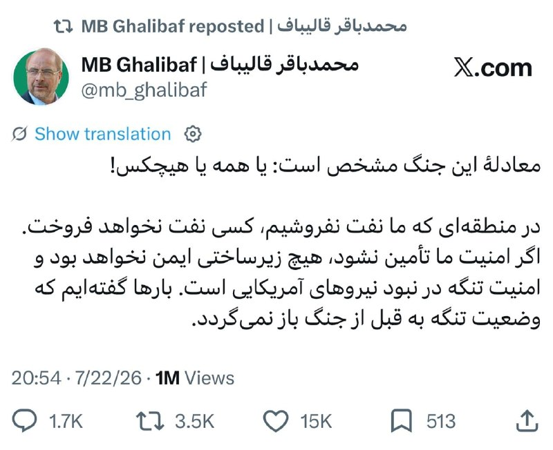 قالیباف در پاسخ به کوپر: در منطقه‌ای که ما نفت نفروشیم کسی نفت نخواهد فروخت
