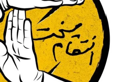 پوستر انتقام سخت