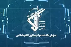 بخشی از عملیات‌های سازمان اطلاعات سپاه در تقابل با تروریست‌های مسلح در روزهای گذشته