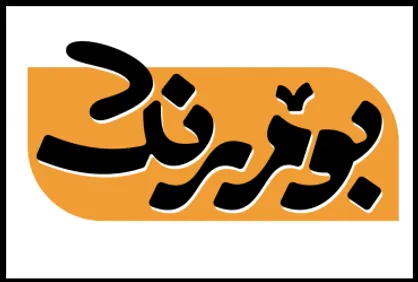 بسته خبری &laquo;بوم&zwnj;رنگ&raquo; منتشر شد/ در مراکز استانی حوزه هنری چه خبر است؟ + فیلم