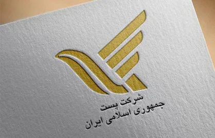 اختصاص کدپستی به خانوار&zwnj;های عشایر