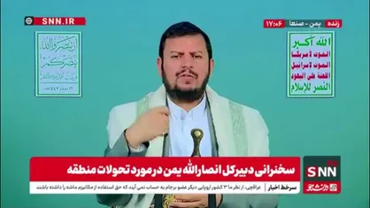 رهبر انصار الله یمن: در ۱۷ کشور عربی و در پایتخت نروژ و در استرالیا تظاهرات در حمایت از فلسطین انجام شده است