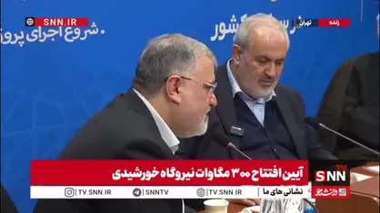 معتمدیان: از ۲۳ مگاوات پنل خورشیدی  تا آغاز احداث ۱۵۵۰ مگاوات در تهران