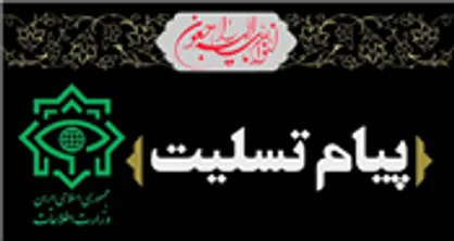 علوی درگذشت مرحوم حجت الاسلام احمد احمدی را تسلیت گفت