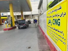 عرضه رایگان سوخت CNG در برخی جایگاه‌های قم