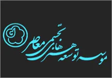 موسسه توسعه هنرهای معاصر با ۳۶ میلیارد تومان چه کرد؟