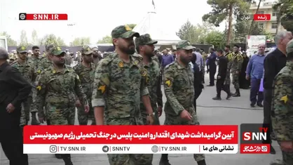 سردار رادان: مردم در این جنگ نشان دادند دشمن خیلی روی آنها اشتباه فکر می&zwnj;کرد&nbsp;/ رسایی: جنس نیروهای امنیتی از جنس مردم است + فیلم
