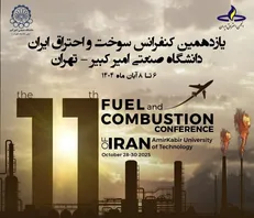 برگزاری کنفرانس سوخت و احتراق با تمرکز بر فناوری‌های پاک و چالش‌های انرژی