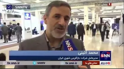 آئینی: تعداد واحد&zwnj;های نوسازی شده در بافت فرسوده از ۲۲۷هزار واحد گذشت
