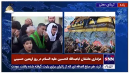 عزاداری عاشقان اباعبدالله الحسین علیه السلام در روز اربعین حسینی