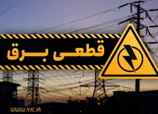 زمانبندی قطع برق مناطق تهران؛ چهارشنبه ۵ خرداد + جدول