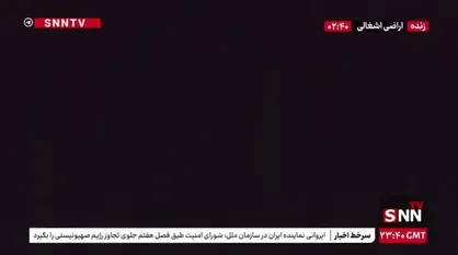 رسانه&zwnj;های مستقر در تل آویو بازهم سعی در سانسور تصاویر ورود موشک&zwnj;های ایرانی به تل آویو دارند