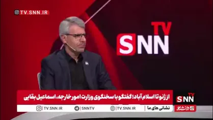 بقایی: حمله به مدرسه میناب و شهادت کودکان و معلمان، از تلخ&zwnj;ترین رخدادهای جنگ بود / با وجود نابرابری ظرفیت رسانه&zwnj;ای، پیام ایران به&zwnj;دلیل هم&zwnj;خوانی با افکار عمومی جهانی بازتاب گسترده&zwnj;ای یافت