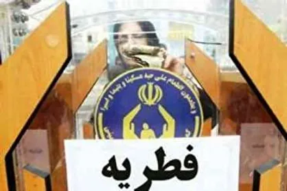 پروژه جدید ضدانقلاب برای حمله به کمیته امداد/ جعل فتوای آیت الله سیستانی درباره پرداخت فطریه +تصاویر