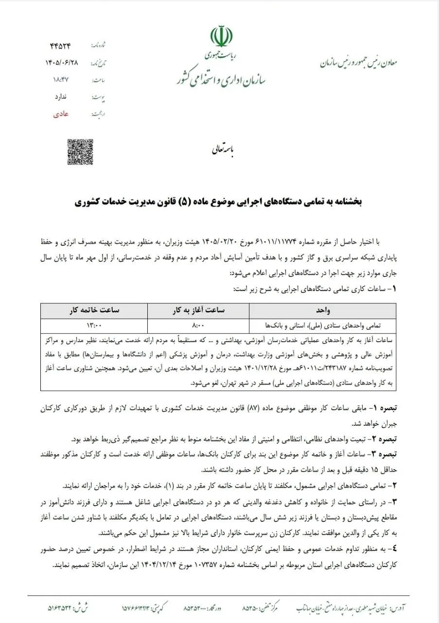 شسیسش شسیسش