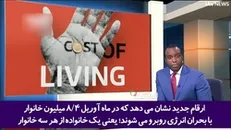 گزارش رسانه انگلیسی از هزینه‌های سرسام‌آور گرمایش خانه‌های شهروندان انگلیس!