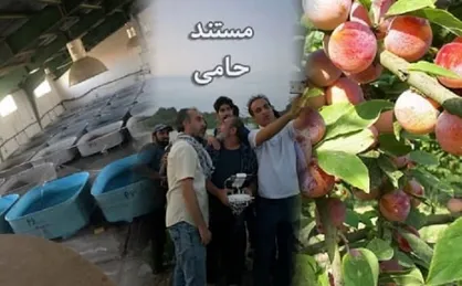 شبکه افق میزبان مجموعه مستند "حامی"