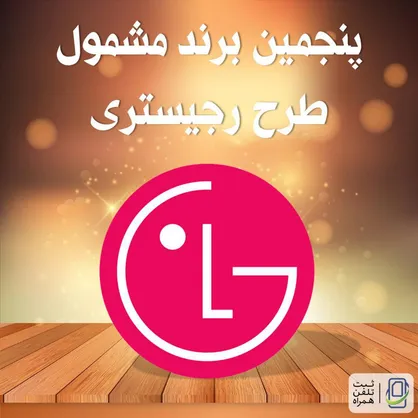 برند کره&zwnj;ای مشمول طرح رجیستری اعلام شد