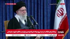 رهبر انقلاب: دستاورد جوانان ما چشم دنیا را متحیر کرده است / برخی در داخل پیشرفت‌ها را پنهان می‌کنند