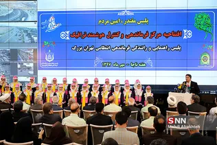 مراسم افتتاحیه مرکز فرماندهی و کنترل هوشمند ترافیک