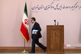 مراسم تودیع و معارفه رئیس جدید دادگستری استان تهران