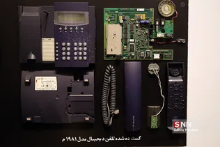 موزه علوم و فناوری تهران