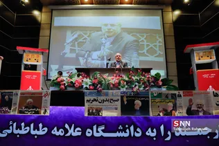 مراسم روز دانشجو در دانشگاه علامه طباطبایی