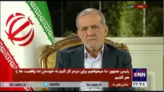 پزشکیان: ما مصمیم که با مشارکت مردم مدرسه‌ها را در طی یک سال بسازیم/ ما با نگاه و باور بسیج این کار را انجام میدهیم