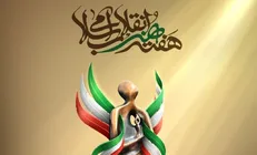 برگزیدگان یازدهمین دوره چهره سال هنر انقلاب اسلامی معرفی شدند +فیلم