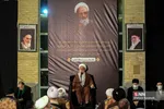 بزرگداشت علامه حسن‌زاده آملی در مدرسه فیضیه قم