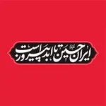 گزارش|
«ایرانِ حسین تا ابد پیروز است»؛ شعار مشترک هیأت‌ها در محرم امسال / خیمه جبهه حق بر پاست
شعار مشترک هیأت در محرم امسال، با اهتمام بر شرایط پیش آمده 
