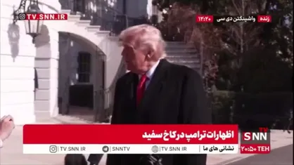 ترامپ: روسیه می&zwnj;خواهد توافق کند و زلنسکی باید خودش را تکانی بدهد!