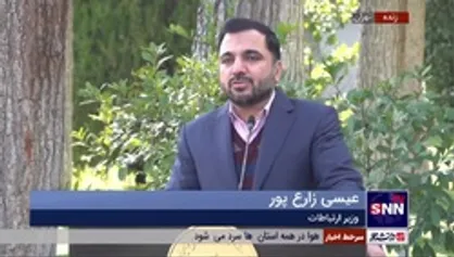 زارع پور: ایرانیان خارج از کشور امکان استفاده از دو پیام&zwnj;رسان داخلی را دارند / پیام&zwnj;رسان&zwnj;های داخلی نیاز به حمایت رسانه&zwnj;ها دارند تا مردم از ویژگی&zwnj;های آن&zwnj;ها خبردار شوند