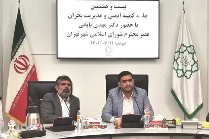 منطقه۱۱ در مسیر رسیدن به شهر ایمن، پیشرو است