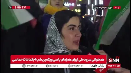 ایران جان وطن ما است