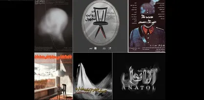 از سرگیری اجراهای تئاتر با ۱۰ اثر در تهران