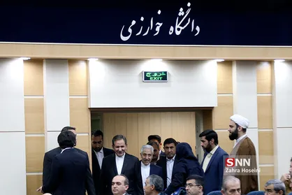 جشن یک صدسالگی دانشگاه خوارزمی
