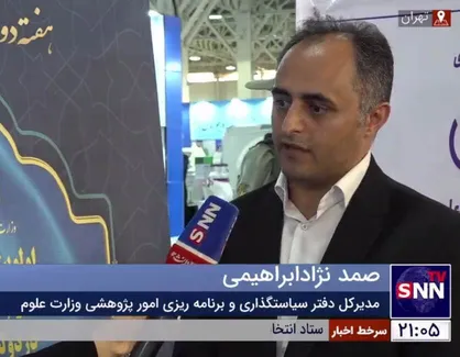 رتبه ۱۵ ایران در تولید علم جهان / ۱۴۶ نشریه وزارت علوم نمایه بین&zwnj;المللی دارند + فیلم