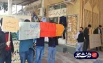 تجمع اعتراضی دانشجویان بوشهری در اعتراض به لایحه جامع انتخاباتی